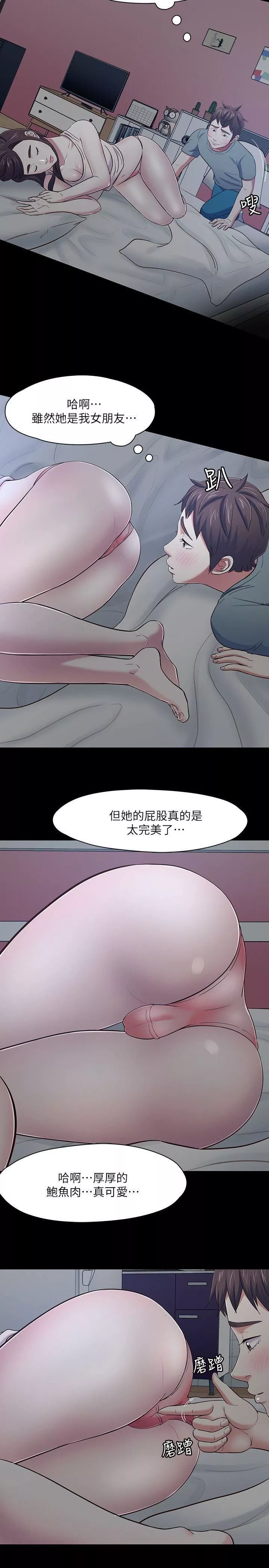 Roommate第84話-就算累，該做的還是要做