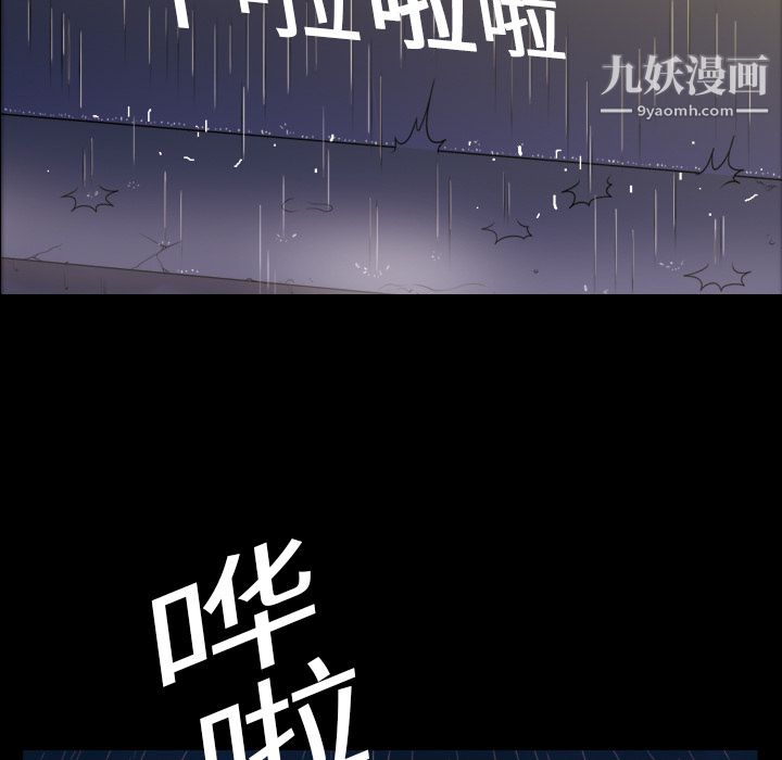 她的心聲第1話