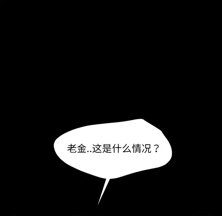 暴發戶老金第21話
