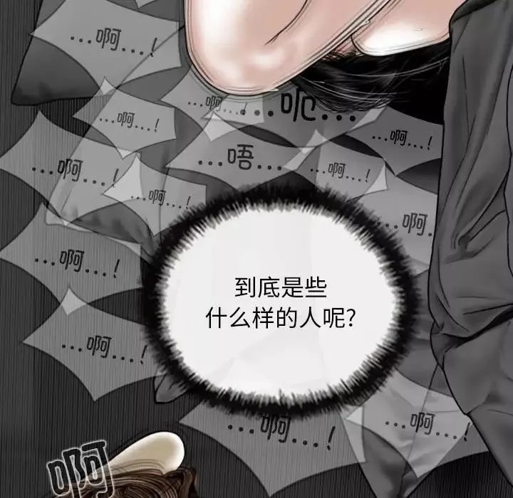 換“友”派對第56話