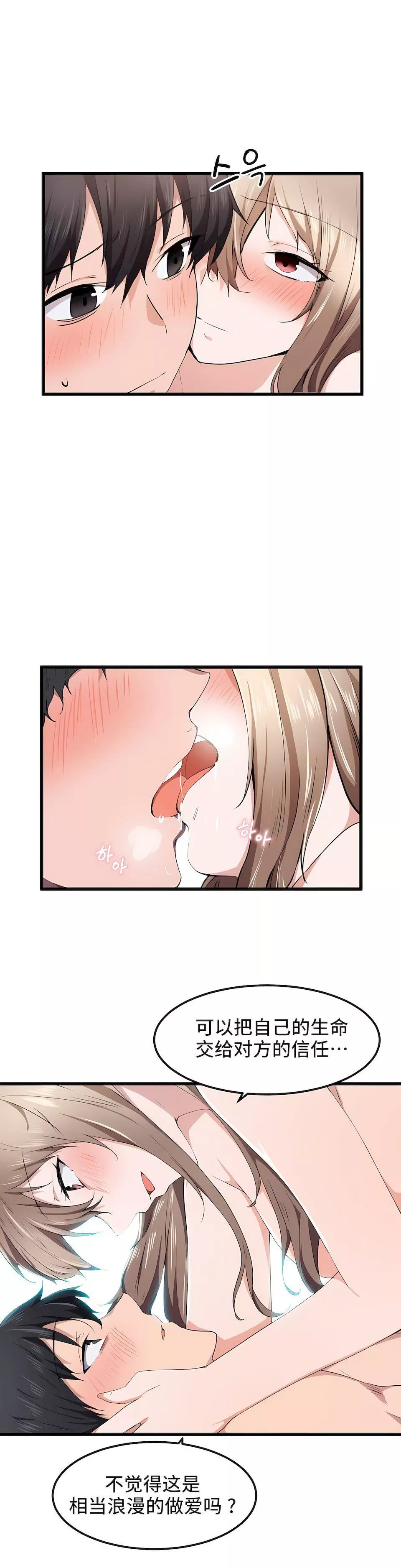 狩獵白富美第27話