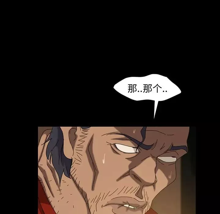 暴發戶老金第21話