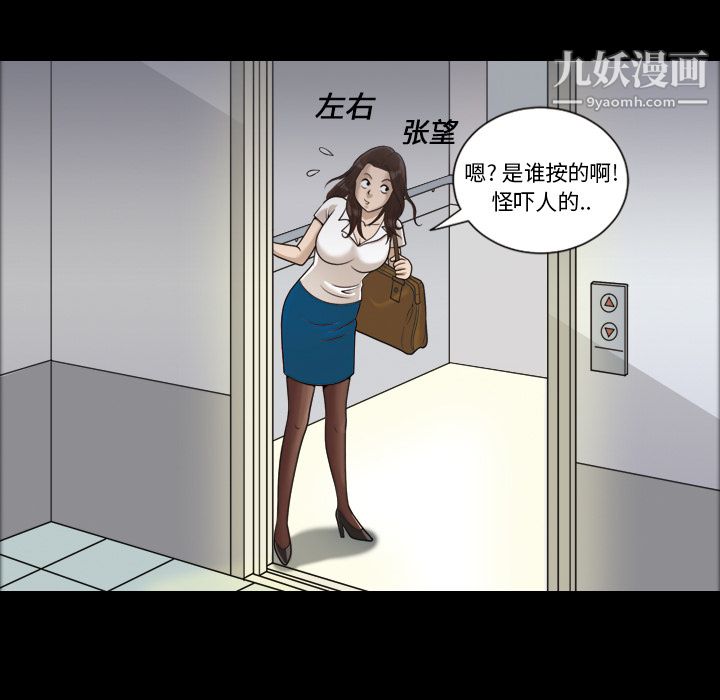 她的心聲第1話