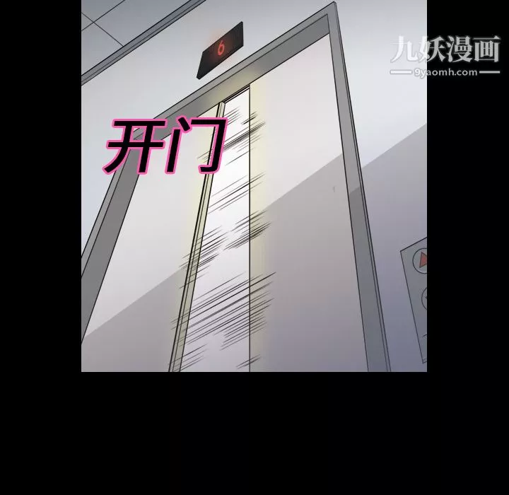 她的心聲第1話