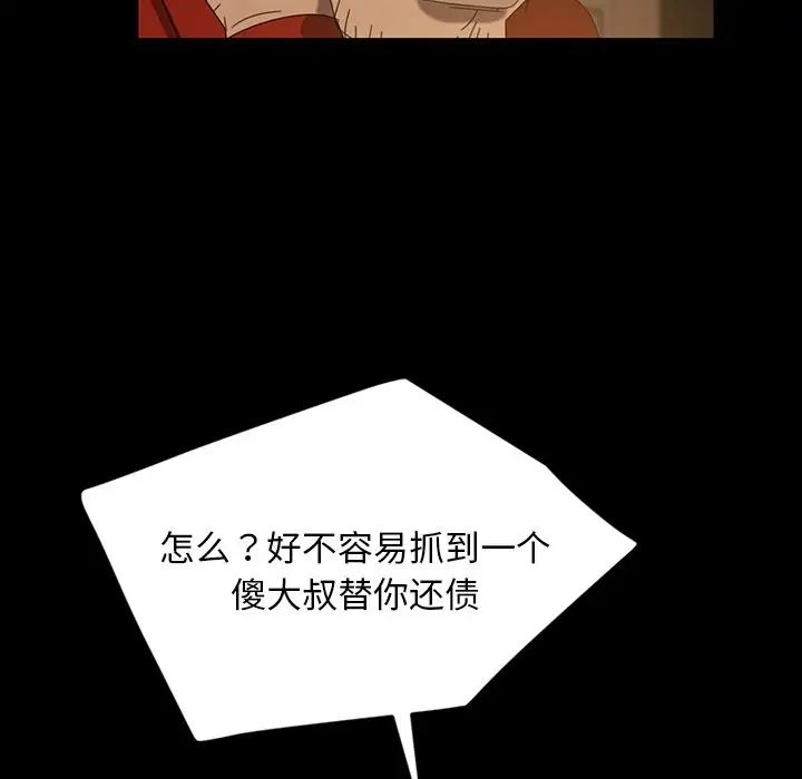 暴發戶老金第21話