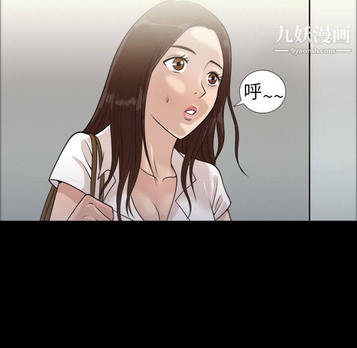她的心声第1话
