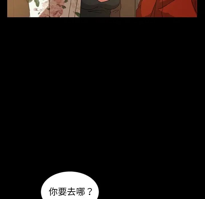 暴發戶老金第21話