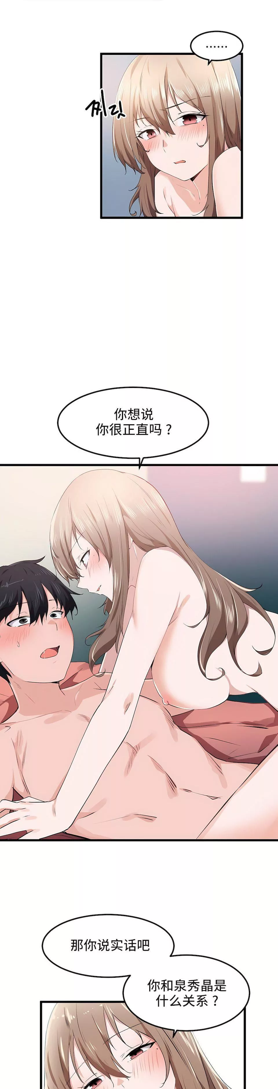 狩獵白富美第27話