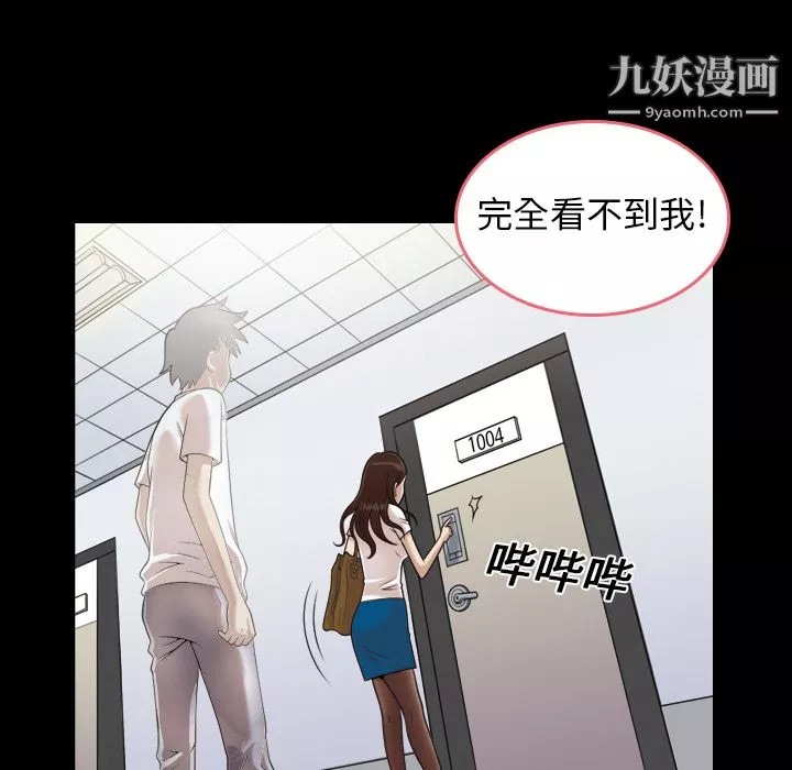 她的心聲第1話