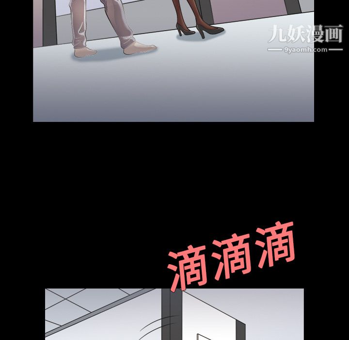 她的心声第1话