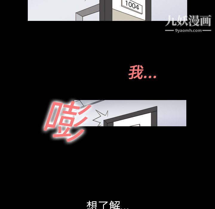 她的心声第1话