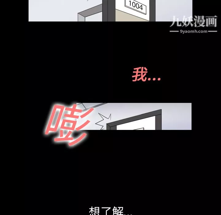她的心聲第1話