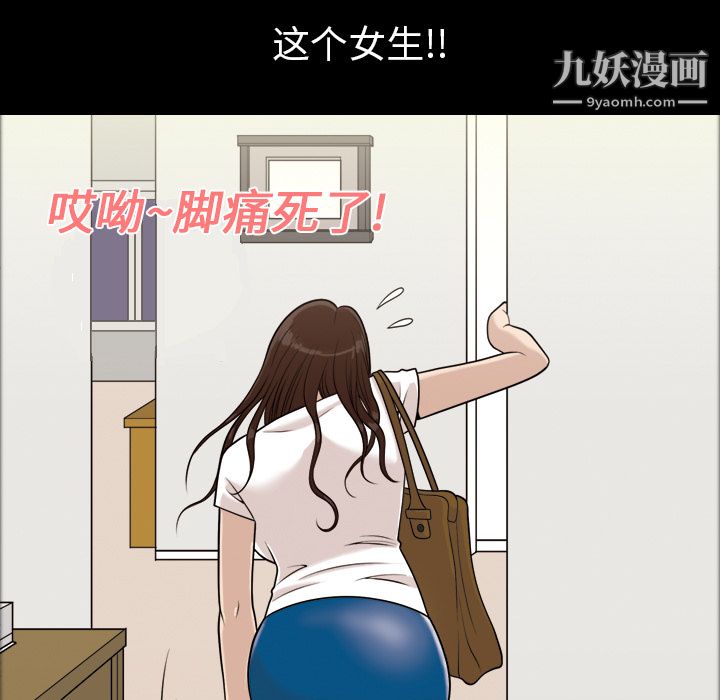 她的心声第1话