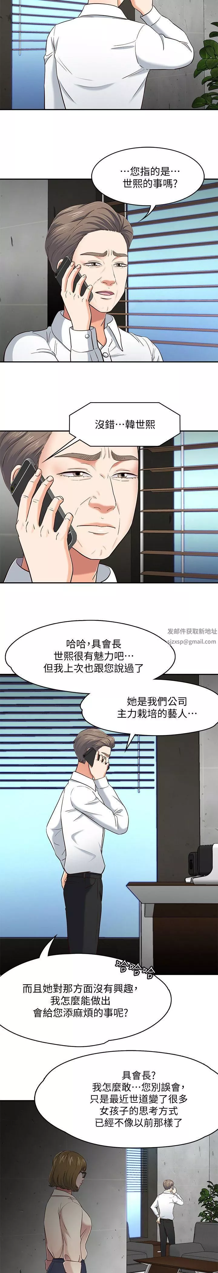 Roommate第84話-就算累，該做的還是要做