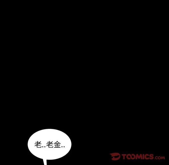 暴发户老金第21话