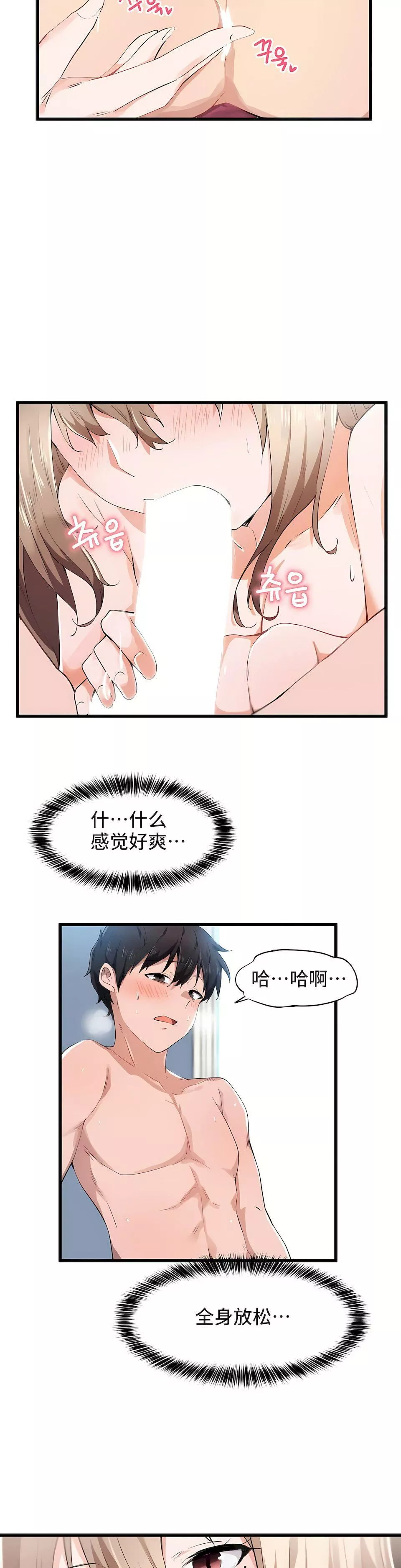 狩獵白富美第28話