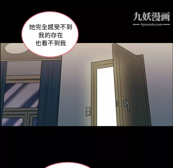 她的心聲第1話