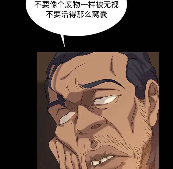 暴發戶老金第21話