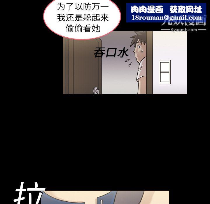 她的心声第1话