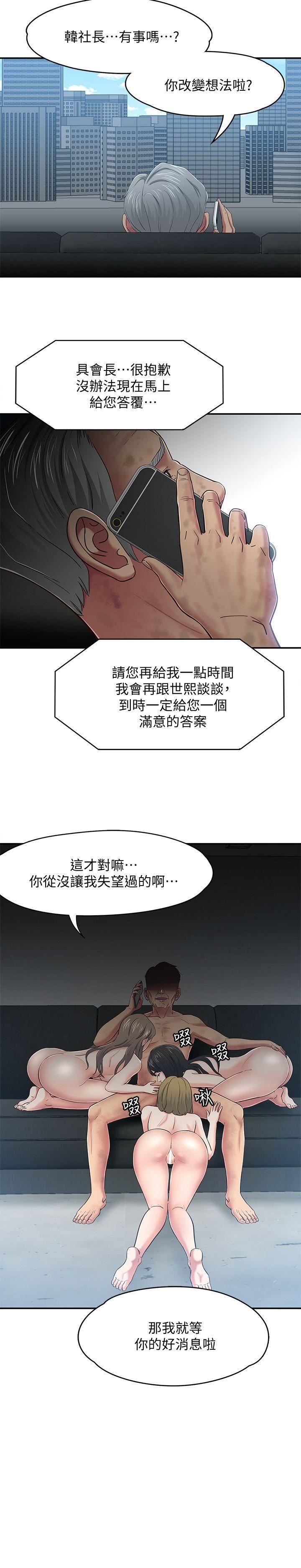 Roommate第84话-就算累，该做的还是要做