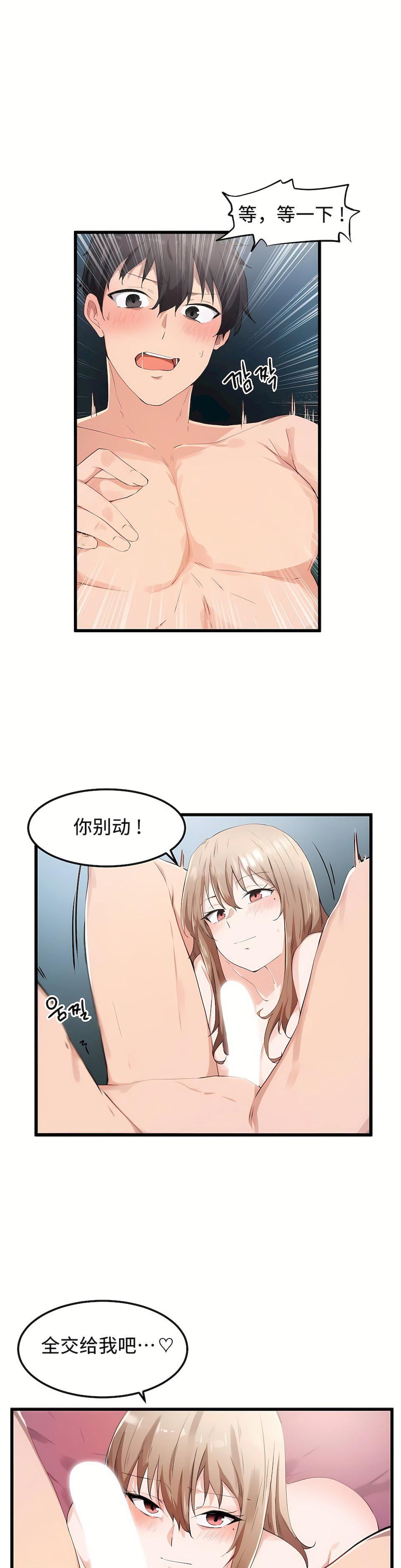 狩猎白富美第28话