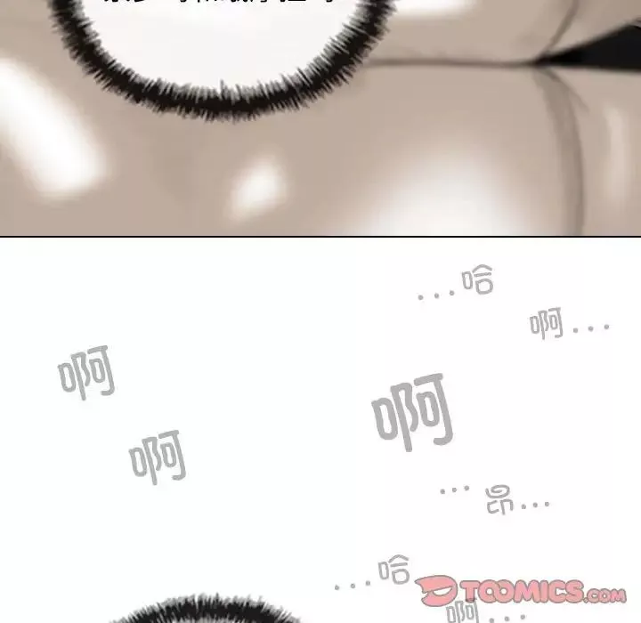 換“友”派對第56話