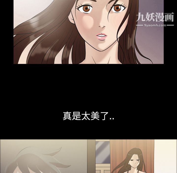 她的心聲第1話