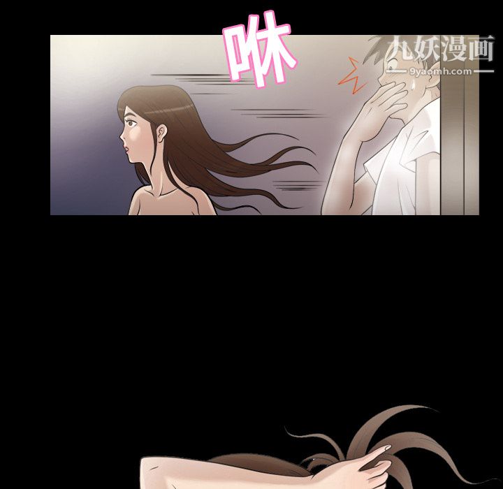 她的心声第1话