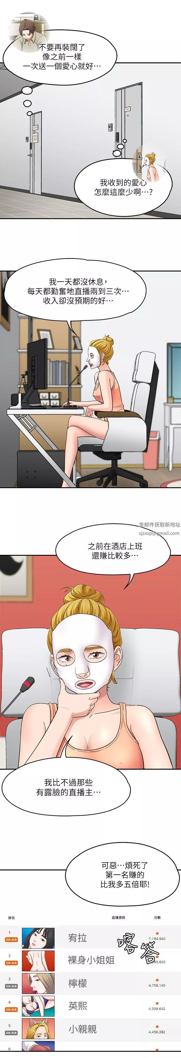 Roommate第85話-來找東玖的世熙