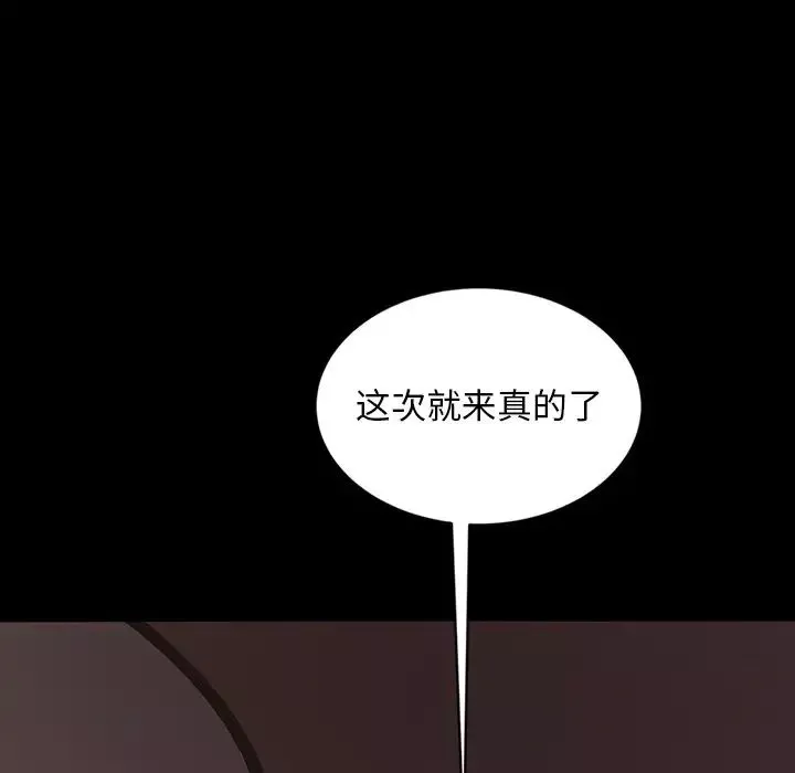 暴發戶老金第22話