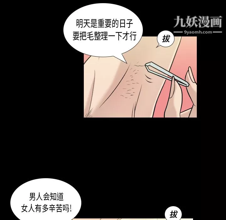 她的心聲第1話