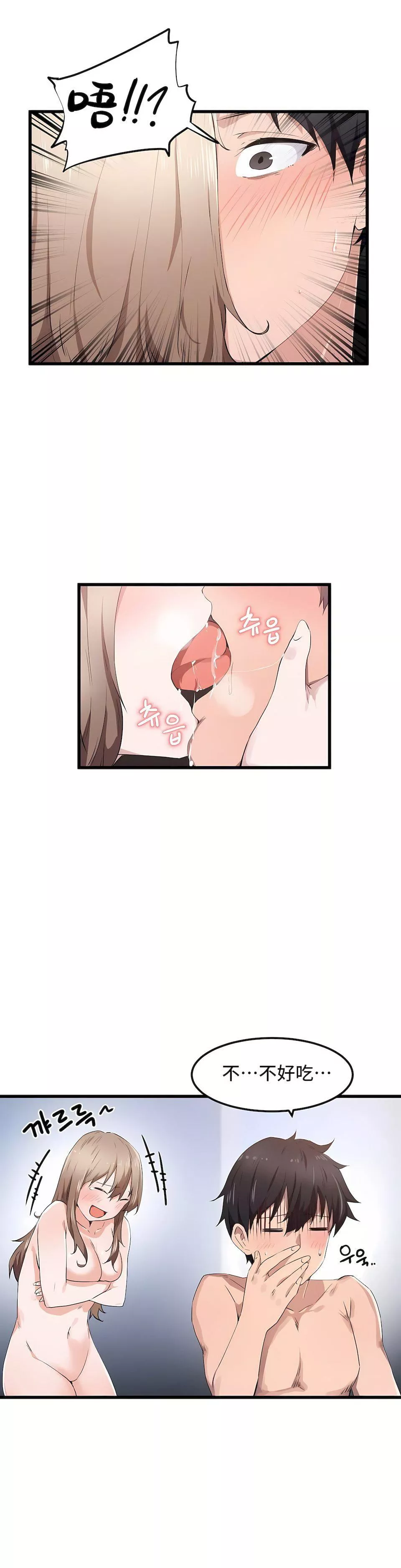 狩獵白富美第28話