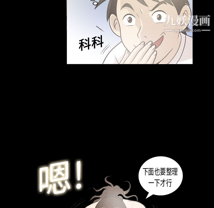 她的心聲第1話