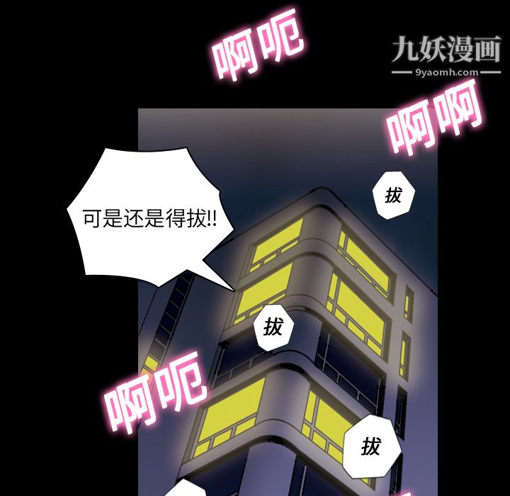 她的心聲第1話