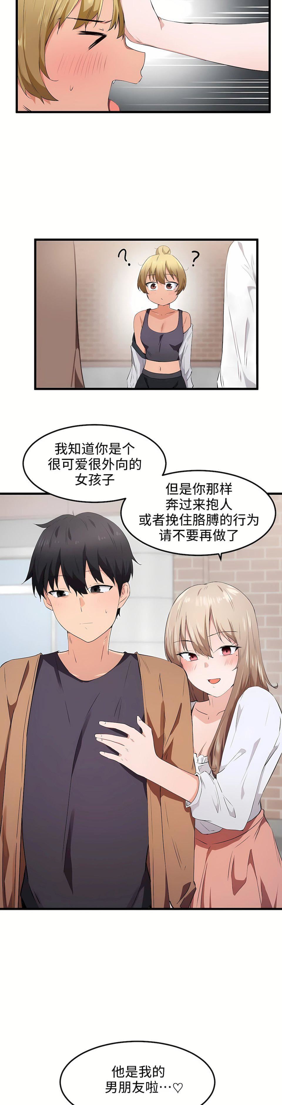 狩獵白富美第28話