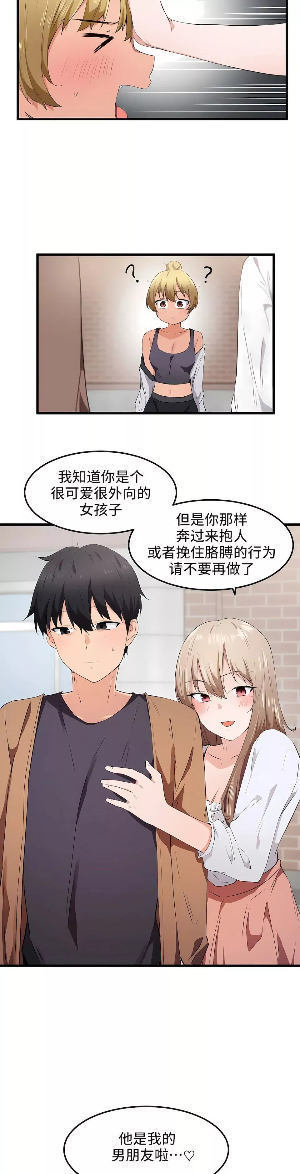 狩獵白富美第28話