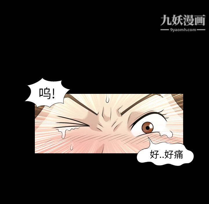她的心声第1话