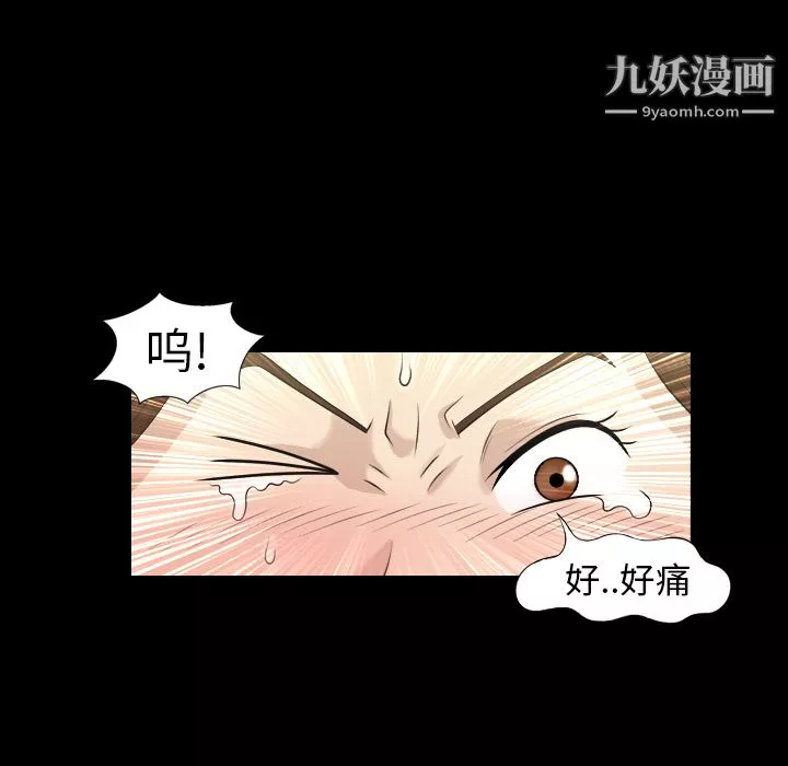她的心聲第1話