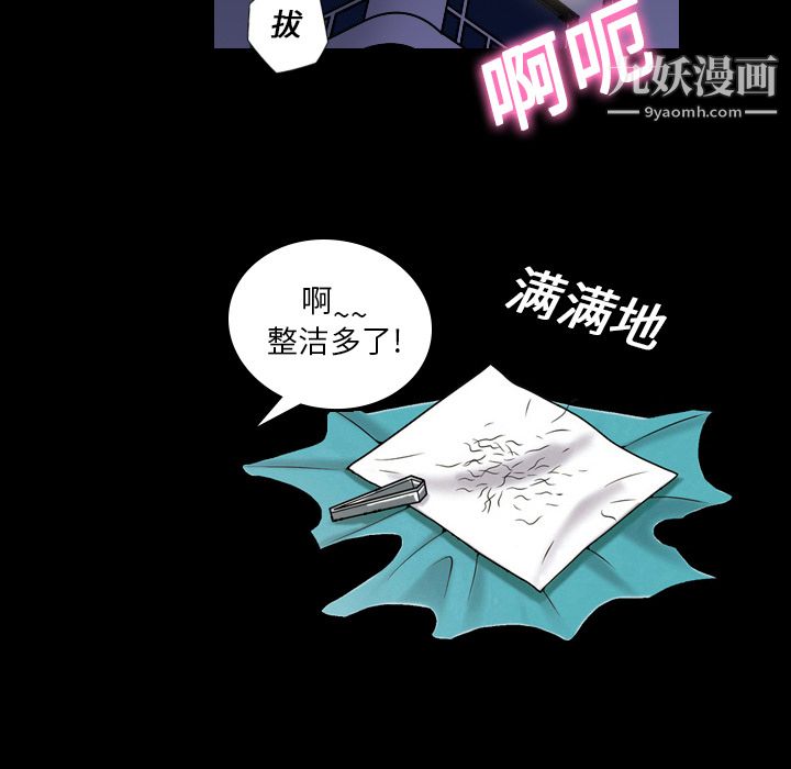 她的心声第1话