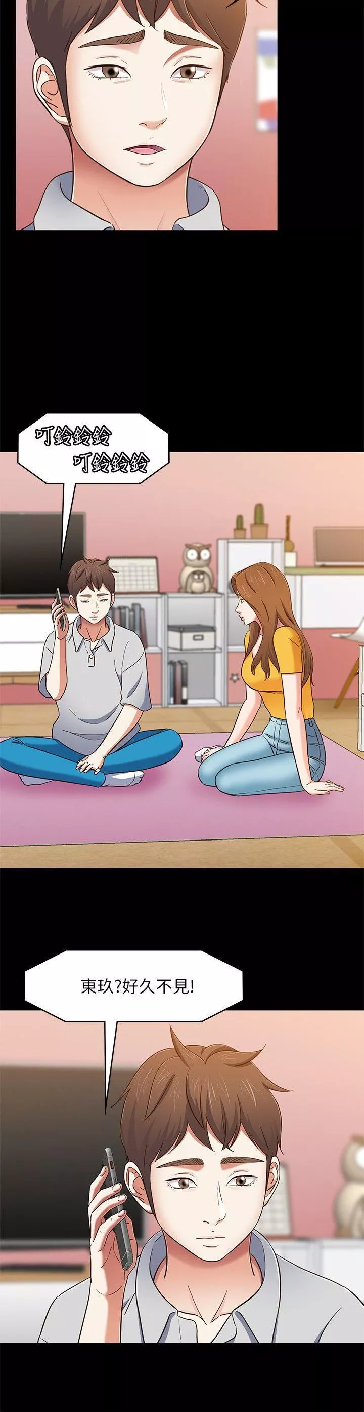 Roommate第85話-來找東玖的世熙
