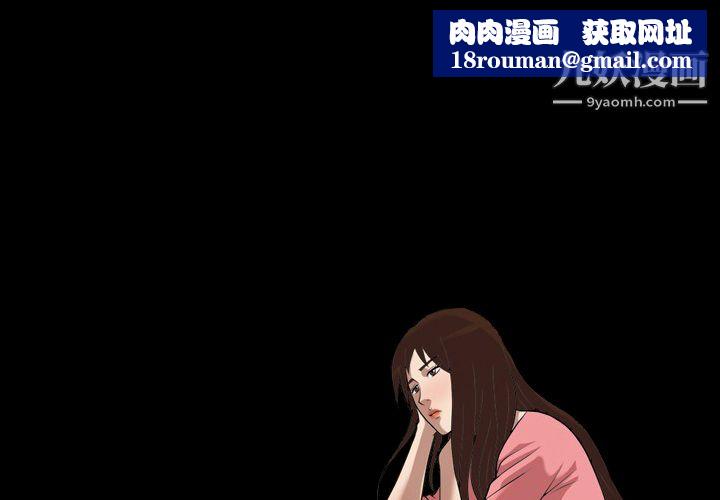 她的心聲第2話