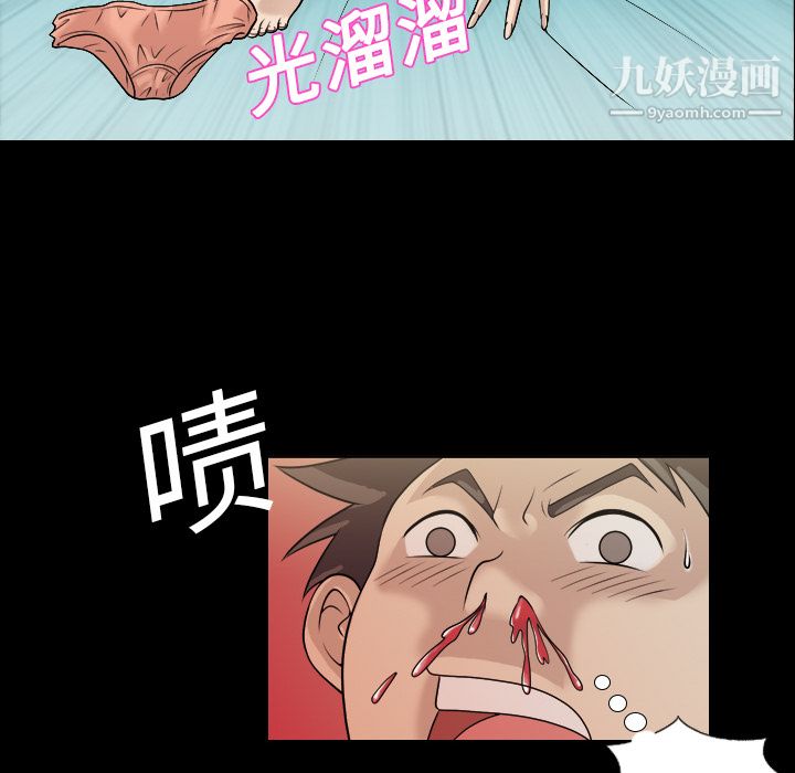 她的心聲第2話