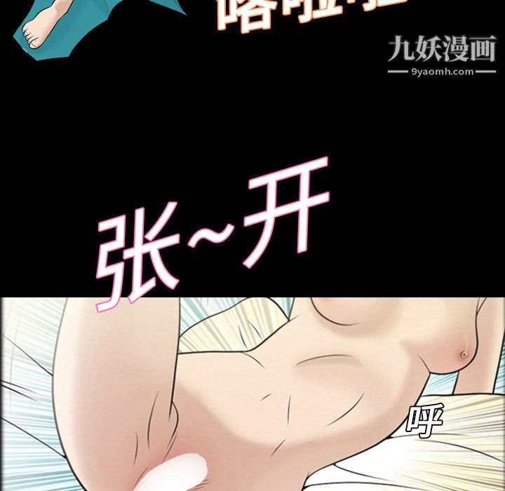 她的心聲第2話