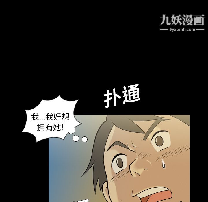 她的心声第2话