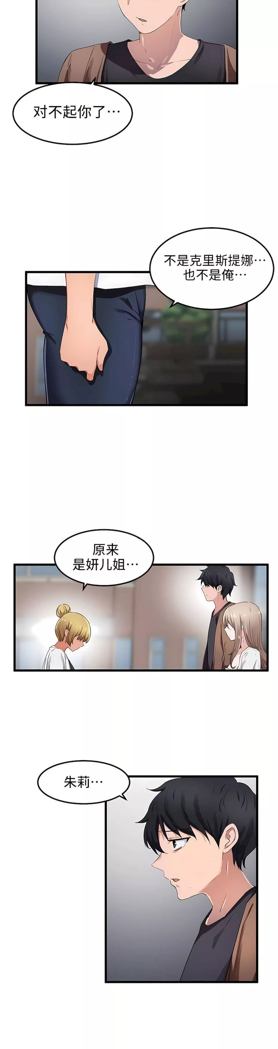 狩獵白富美第29話