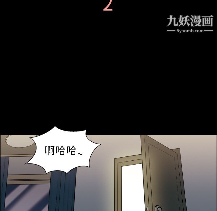 她的心聲第2話