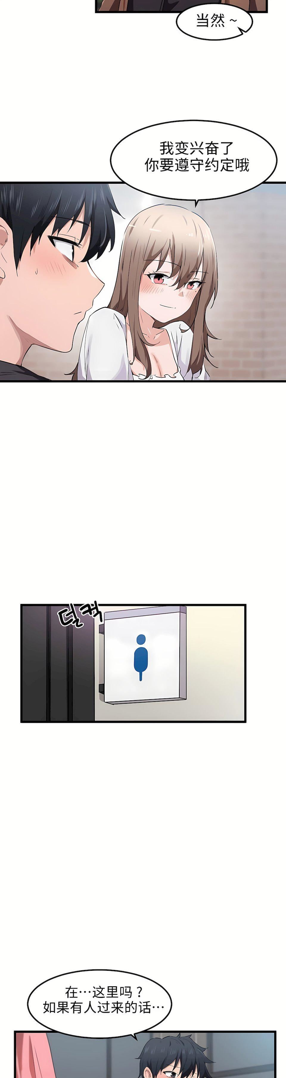 狩猎白富美第29话