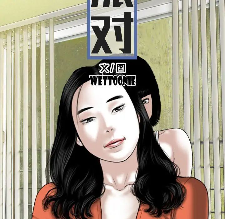 換“友”派對第57話