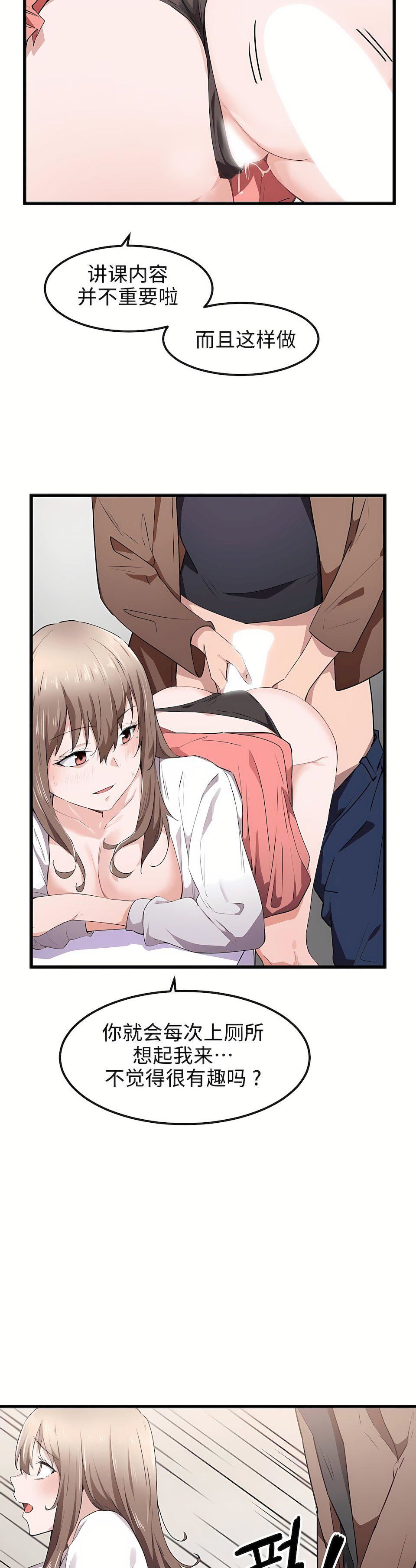 狩獵白富美第29話
