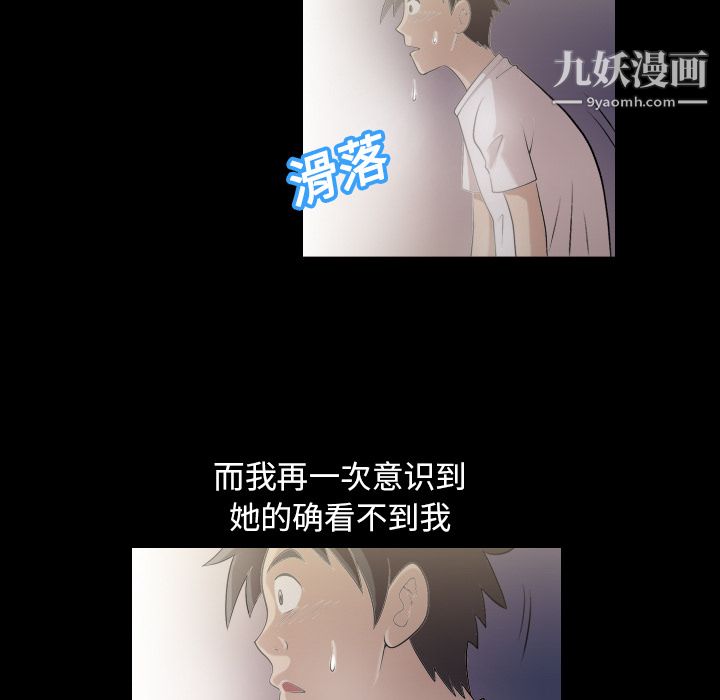 她的心声第2话